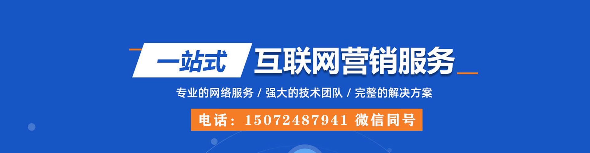 前郭尔罗斯百度推广托管